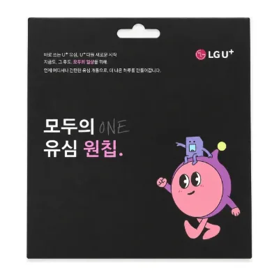 LG 모두의 유심 원칩 실물 포장(검정·핑크)